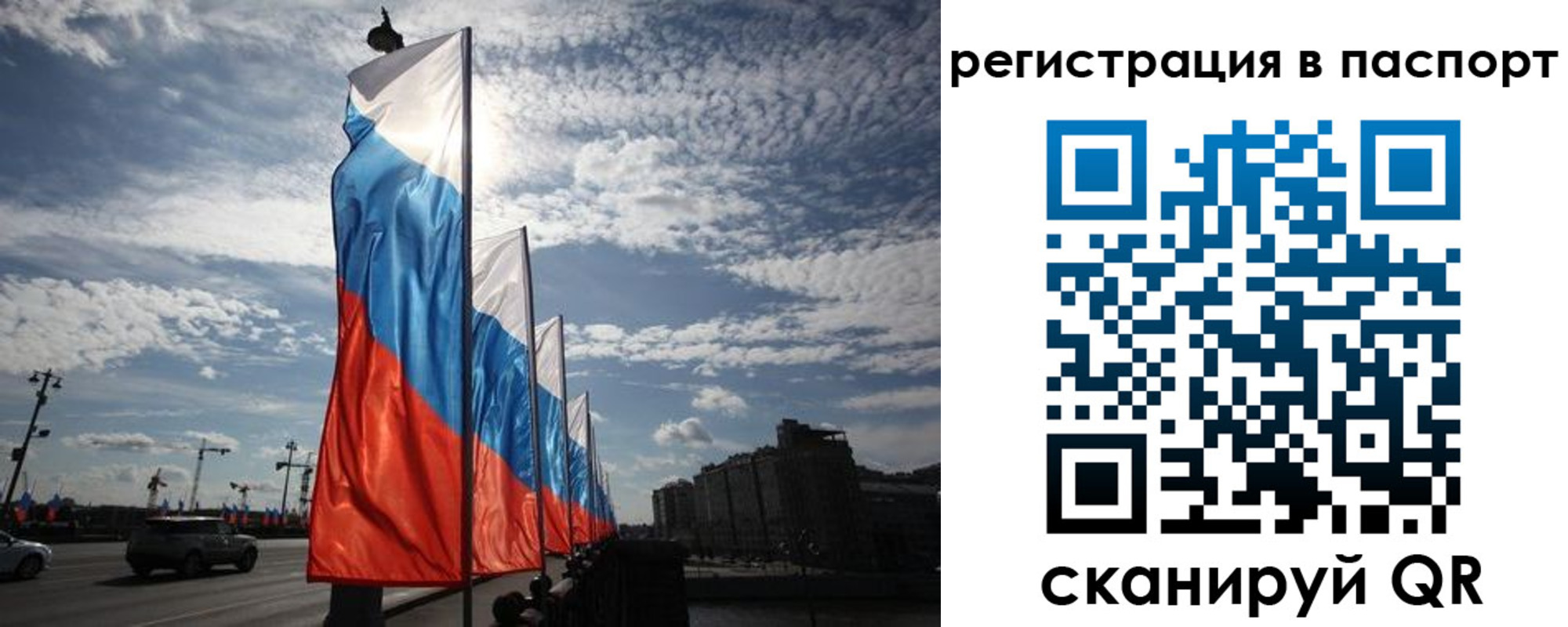 временная регистрация 2025 в Знаменске