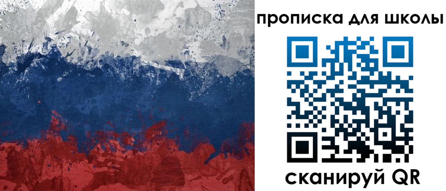 прописка для работы в Знаменске