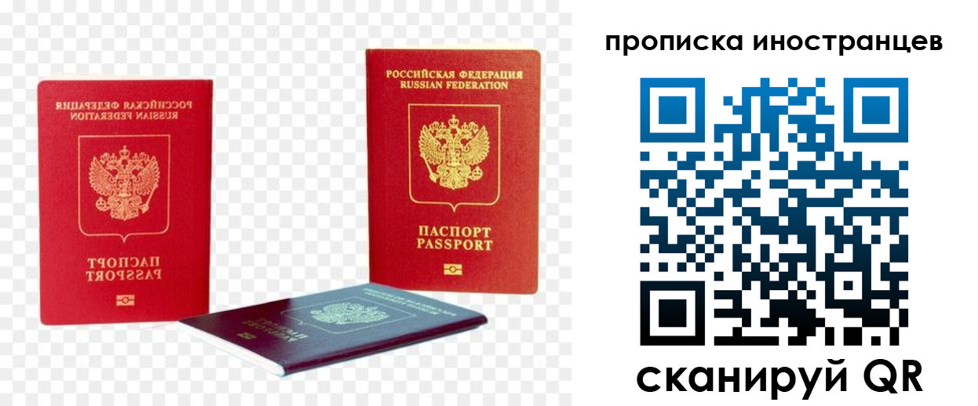 временная регистрация в квартире в Знаменске