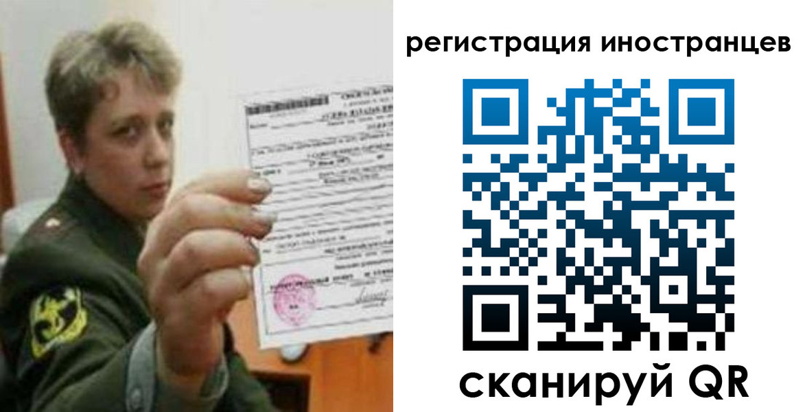 прописка иностранных граждан в Знаменске