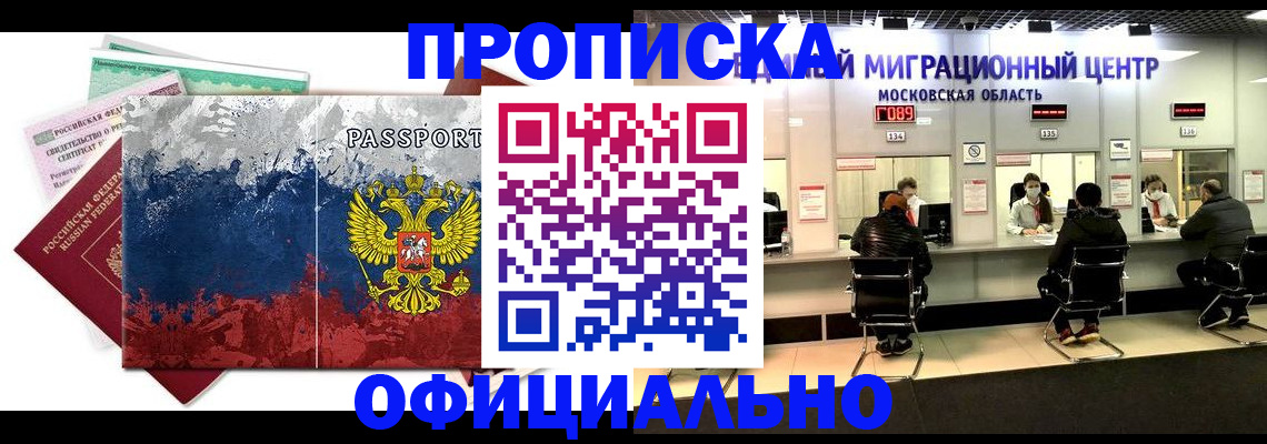 регистрация в Знаменске