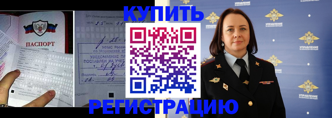 временная регистрация для школы в Знаменске