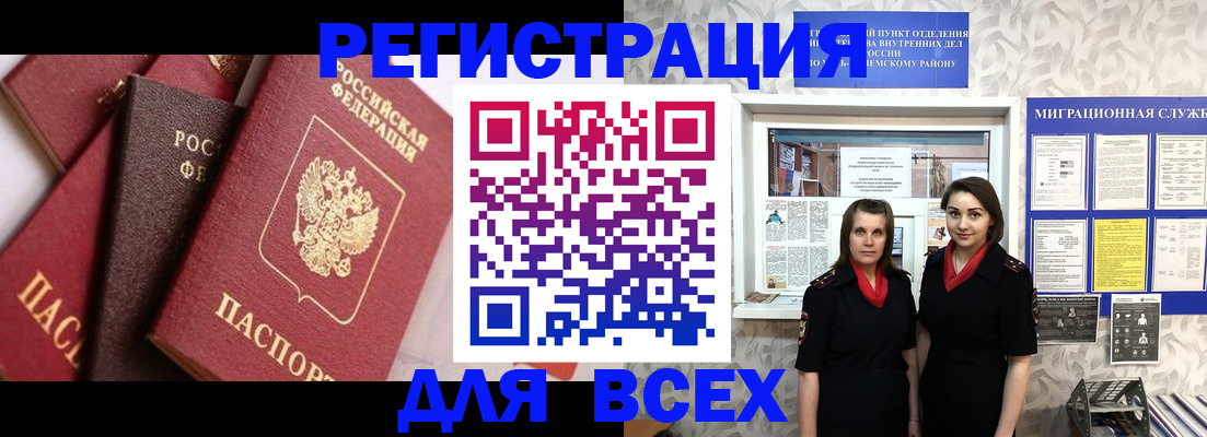 временная регистрация 2025 в Знаменске